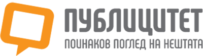 Publicitet logo 2017