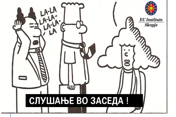 2207 Слика 05 СЛУШАЊЕ ВО ЗАСЕДА