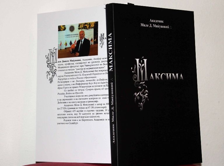 Излезе од печат новата книга на Академик Миќуновиќ „Максима“