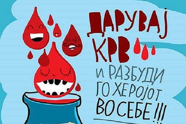 Крводарителска акција во СОСУ „Свети Кирил и Методиј“
