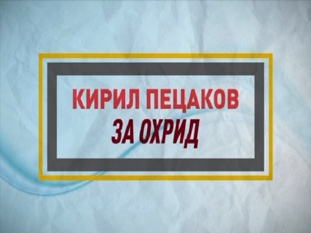 Пецаков: Проекти за светла иднина во Воска, Далјан, 15 Корпус и Железничка