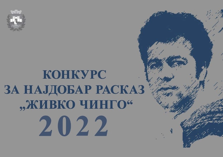 Анета Велковска – ОДА: ЗОШТО РОБОТИТЕ НЕ УМЕАТ ДА ЉУБАТ ?