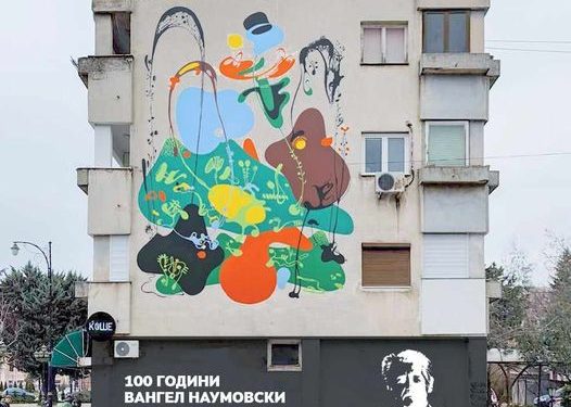 Гест за восхит – мурал посветен на 100 годишнината од раѓањето на големиот Вангел Наумовски