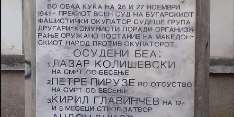 Спомен плочата од НОВ во центарот на Охрид ќе биде вратена во првобитната состојба