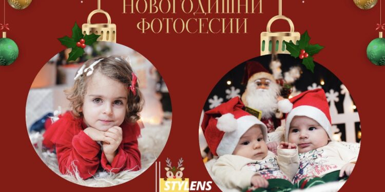 Stylens Production и оваа година ги креира вашите новогодишни спомени!