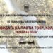 „Изложба на пафти, токи, колани – украси за појас од етнолошката ризница на Охридскиот музеј“