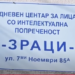 По повод 3 Декември Меѓународниот ден на лицата со попреченост, дневниот центар – ЗРАЦИ – Охрид, утре  организира ОТВОРЕН ДЕН.