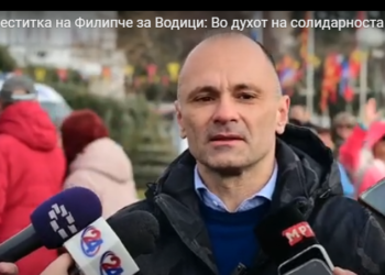 Честитка на Филипче за Водици упатена од Охрид: Во духот на солидарноста да го унапредуваме општеството