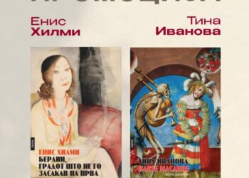 Промоција на две книги и две авторки во Ликвид кафе во Охрид