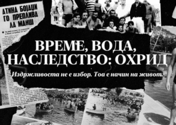 Документарен филм „Време, вода, наследство: Охрид“ од Илија Пиперкоски