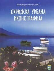 Автентична херменевтика на урбаното писмо (за книгата Охридска урбана иконографија од Викторија Поп Стефанија, Општина Охрид, Охрид, 2025)