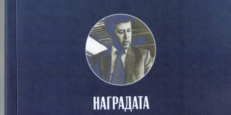 Кон манифестацијата „Вечер на Чинго“ и книгата „Наградата Живко Чинго од востановувањето до денес“