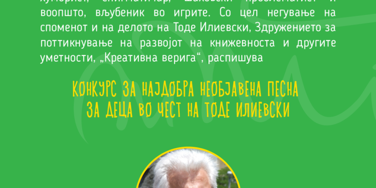 Распишан конкурсот за најдобра необјавена песна за деца „Тоде“