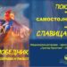 „Борба без победник – отворено дело на преобразби и раскол“ самостојна изложба на Славица Танеска