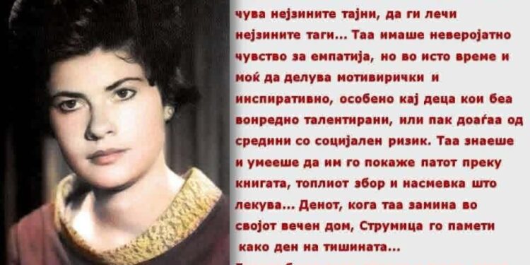 Утре во Струмица, ќе биде доделена наградата за библиотекари на годината за 2025 „Павлина Цунева Маказлиева“