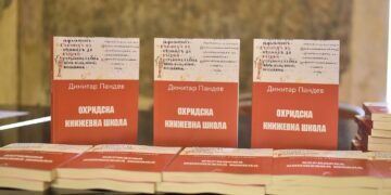 Промовирана книгата „Охридска книжевна школа“ од проф. д-р Димитар Пандев