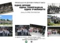 Премиера на најновиот документарен филм на нашиот Љупчо Паункоски