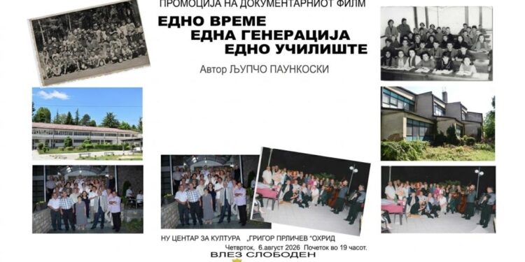 Премиера на најновиот документарен филм на нашиот Љупчо Паункоски
